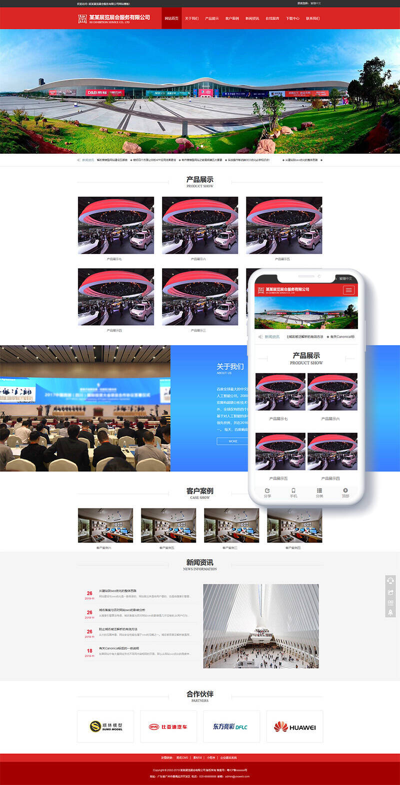 html5响应式网站模板_html5响应式网站源码_响应式开源网站源码