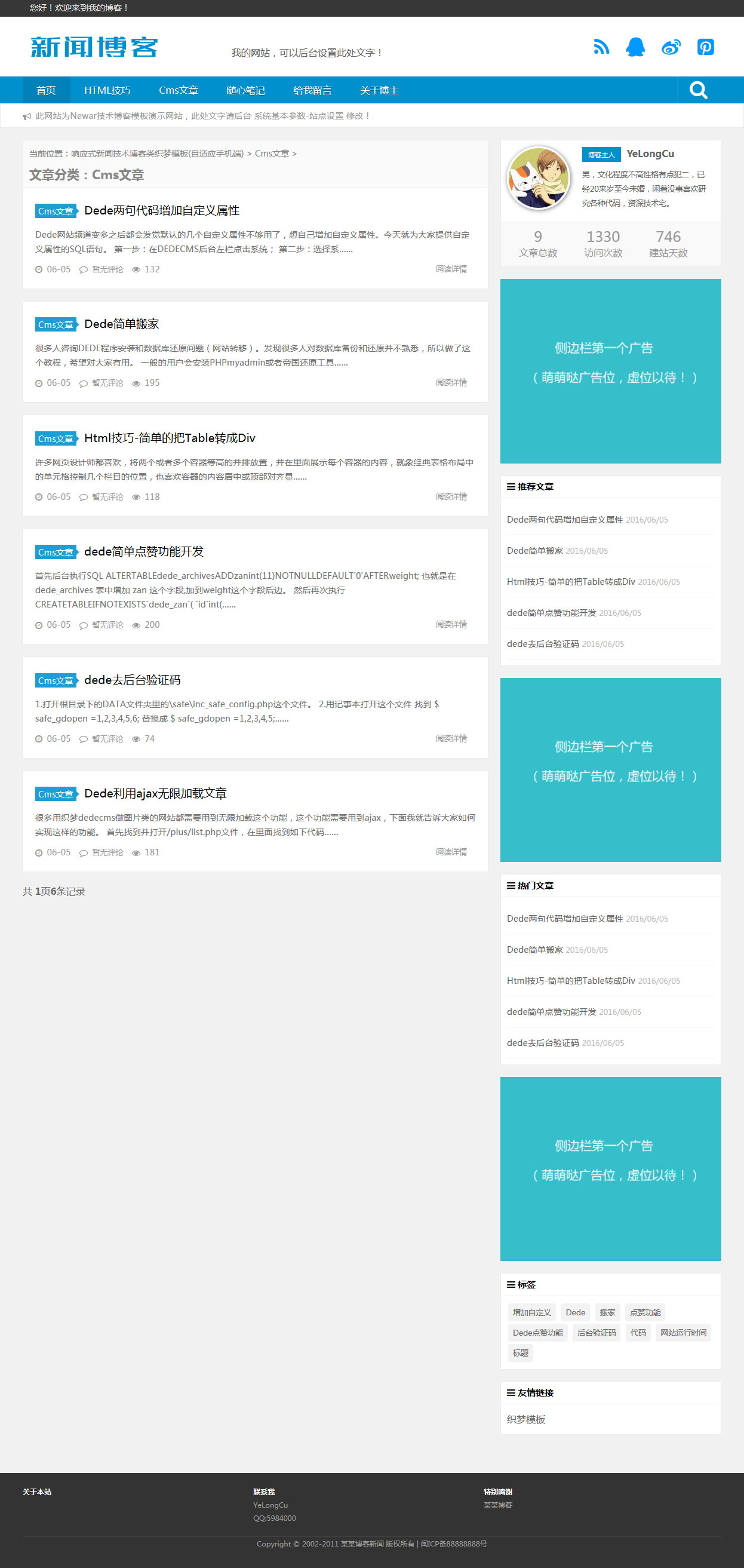 html5响应式网站源码_html5响应式网站模板_响应式开源网站源码