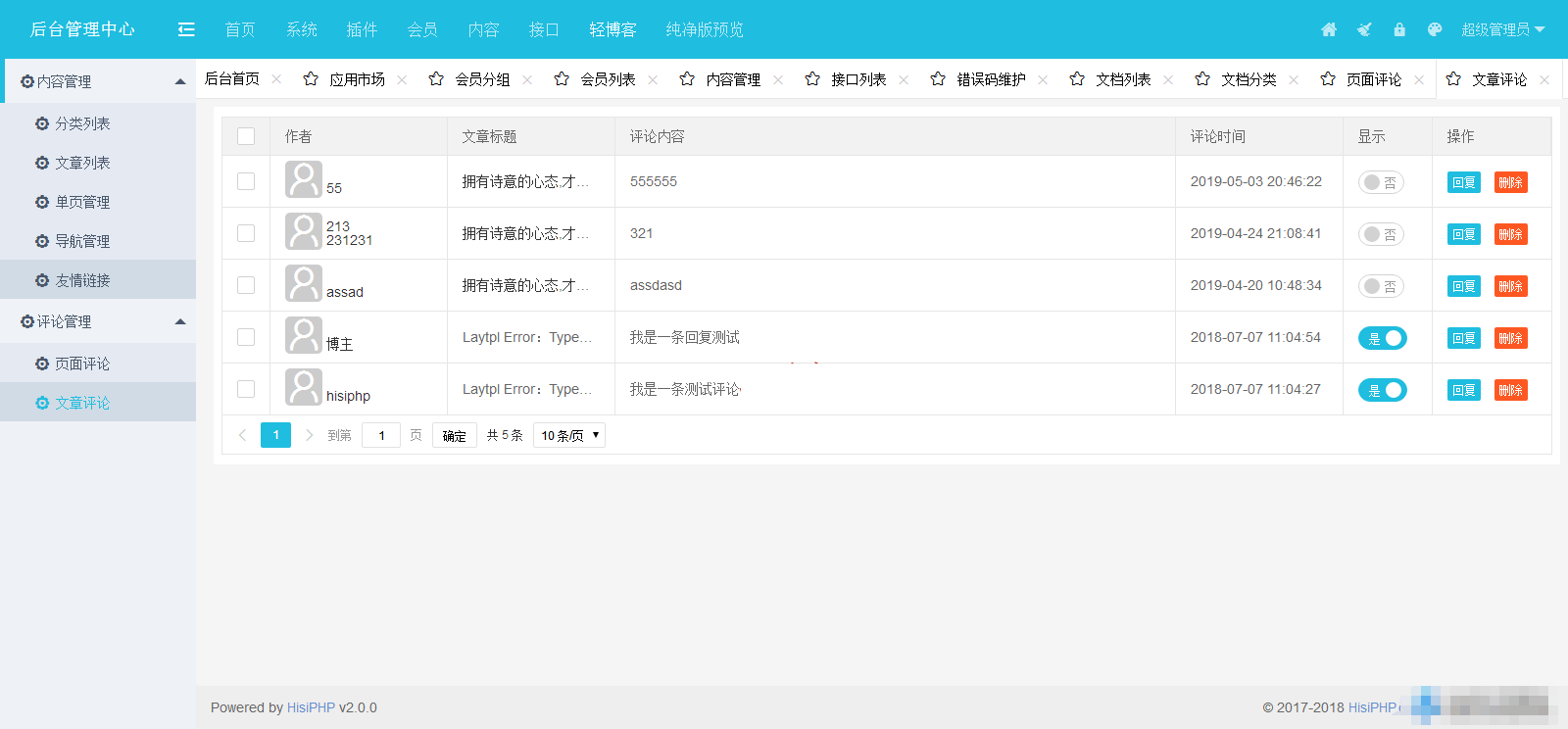 一套默然开源后台管理框架二次开发的论坛社区APP源码下载