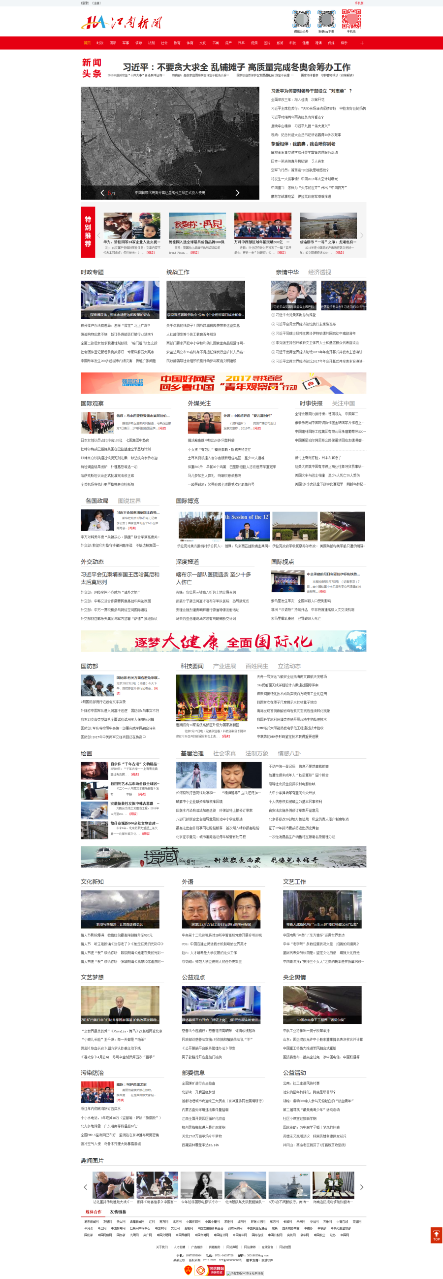 php快递系统源码_php源码 新闻自动采集_php新闻系统源码