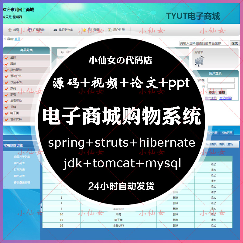 一下php小型购物网站源码是什么?PHP在线商城系统目标代码的生成