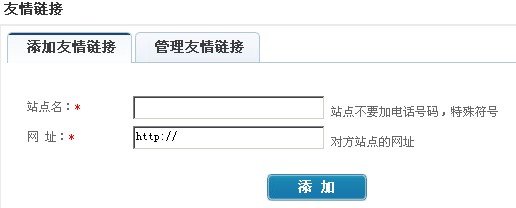 友情链接查询工具 php源码_php简易查询源码_php短链接源码