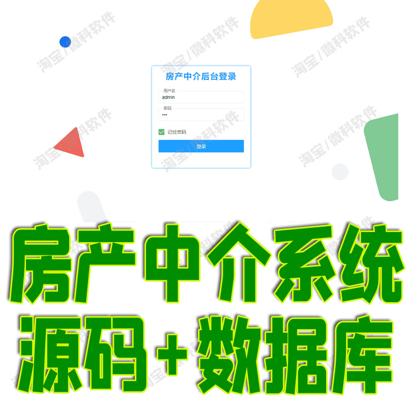 php 源码网站_php房产中介网站源码_某鲜花网站源码/珍爱鲜花网源码 php