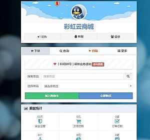彩虹代刷源码_彩虹代挂网正版源码_彩虹代挂网源码