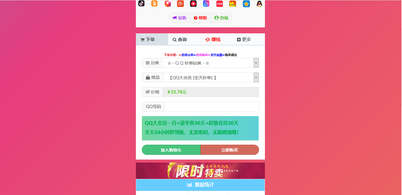 彩虹代挂网源码_彩虹代挂网正版源码_彩虹代刷源码