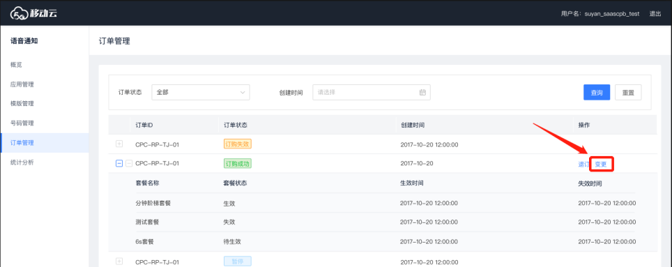 php会员注册系统php源码_php订单管理系统源码_php后端管理源码