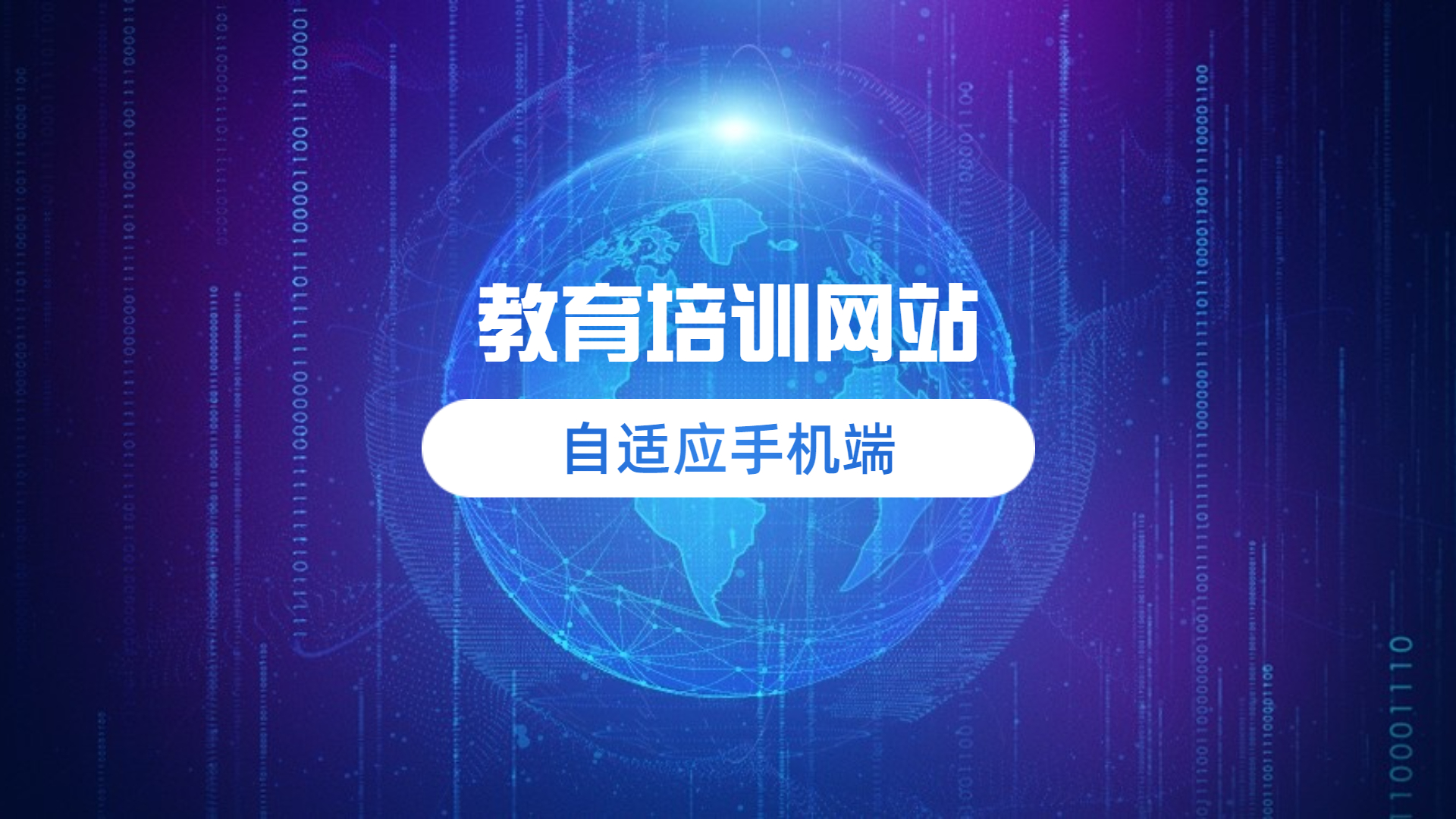 php学校源码_php源码 学校_asp源码和php源码
