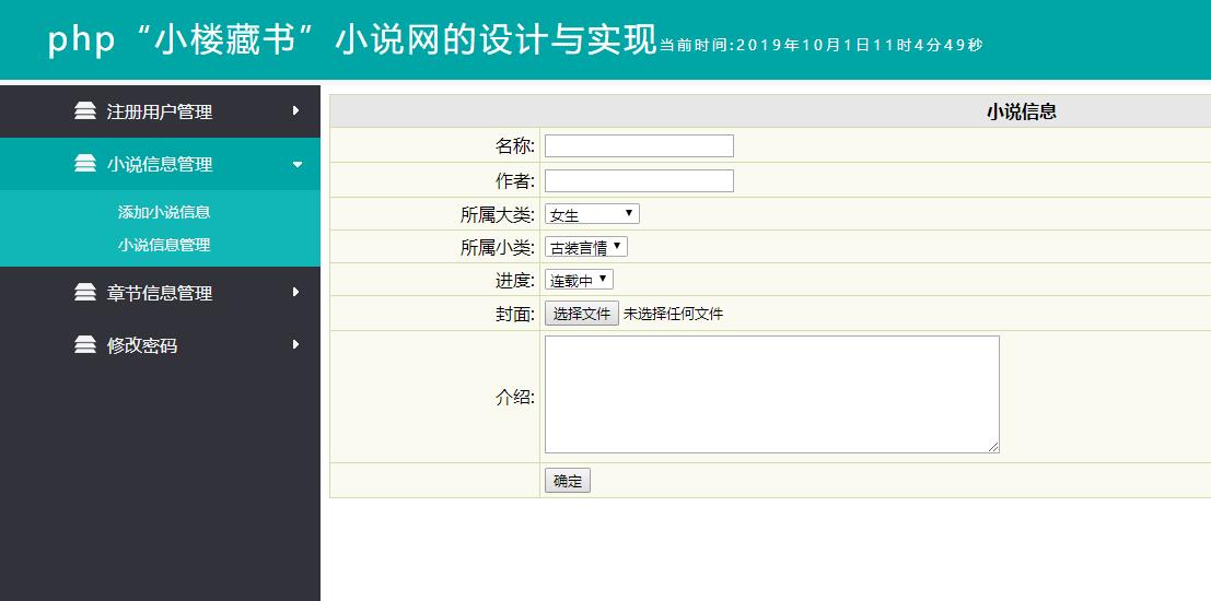 php 小说网站 源码_虚拟主机评测网php源码 php_php小说网源码