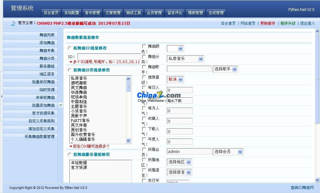 个人音乐网站php源码_武汉婚嫁网源码|婚庆网站源码(php+mysql)_php个人发卡平台源码