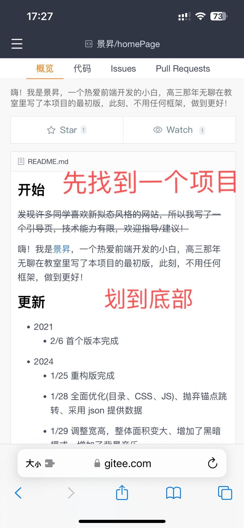 如何在手机上下载gitee上开源项目