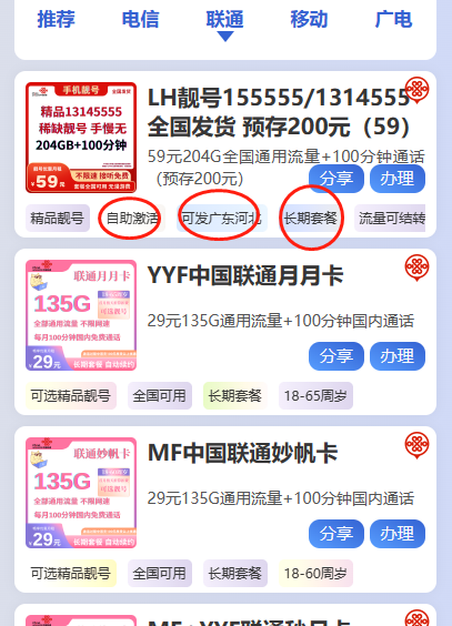 如何免费领取超大官方流量卡-低价官方大流量卡