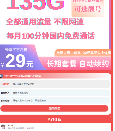 如何免费领取超大官方流量卡-低价官方大流量卡