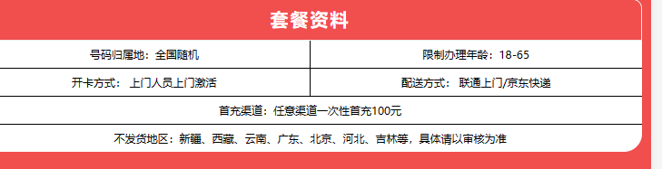 如何免费领取超大官方流量卡-低价官方大流量卡